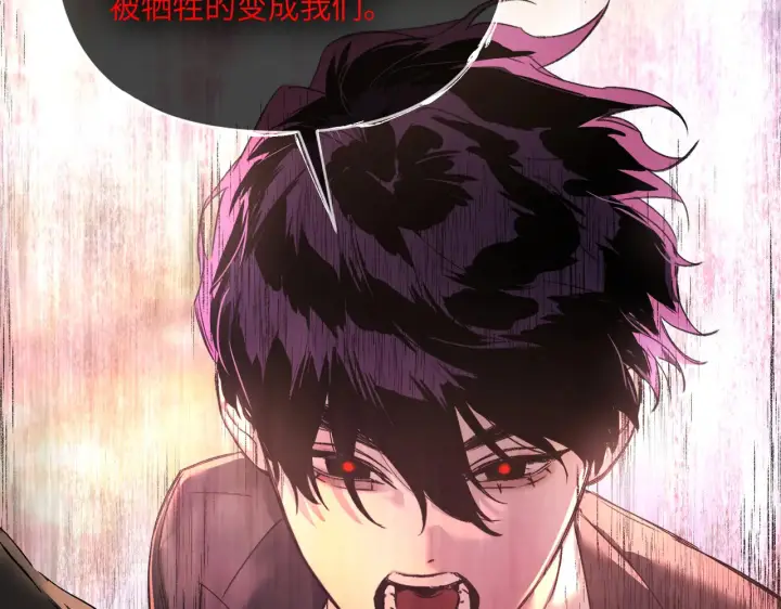 漫画《恶之环》76第92张图