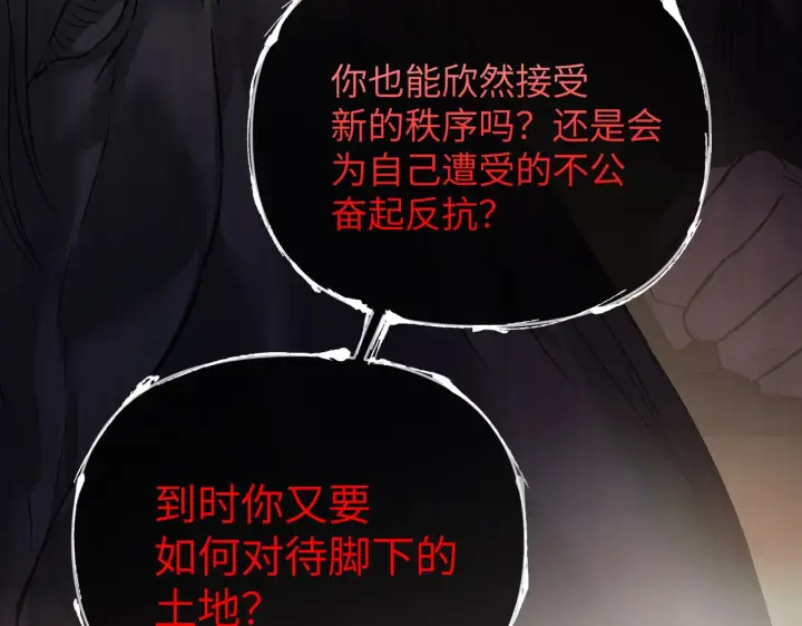 漫画《恶之环》76第94张图