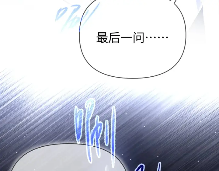 漫画《恶之环》76第98张图