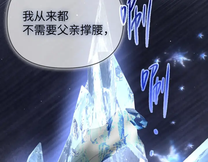 漫画《恶之环》76第99张图