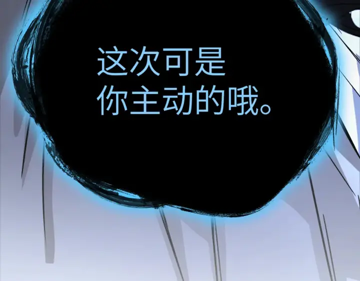 漫画《恶之环》77第105张图