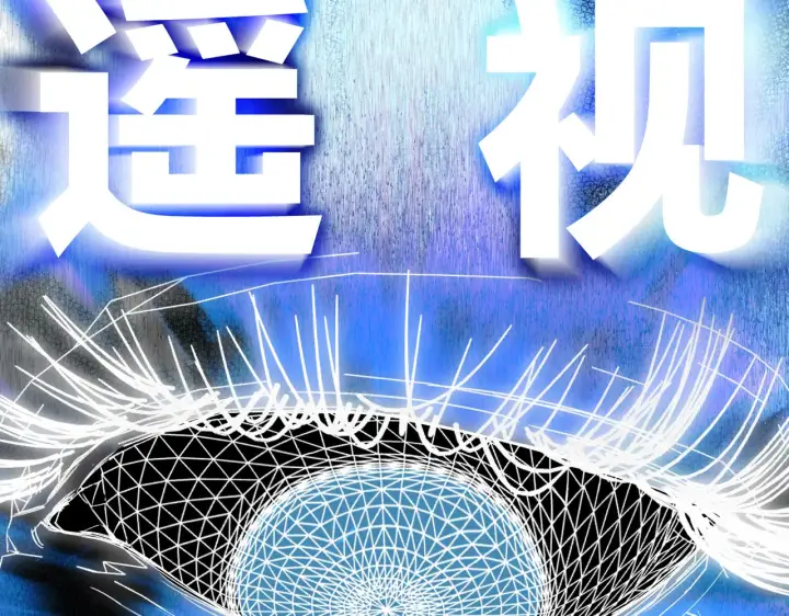 漫画《恶之环》77第118张图
