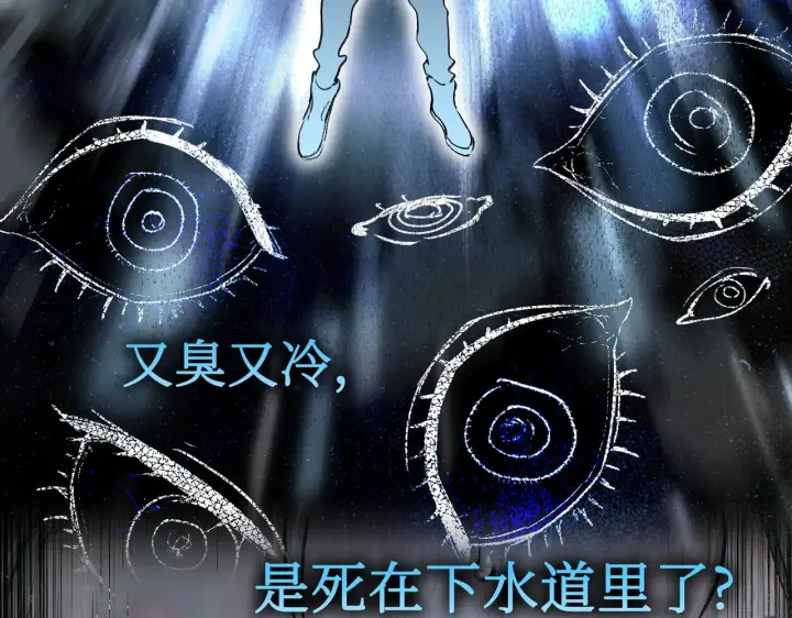漫画《恶之环》77第120张图