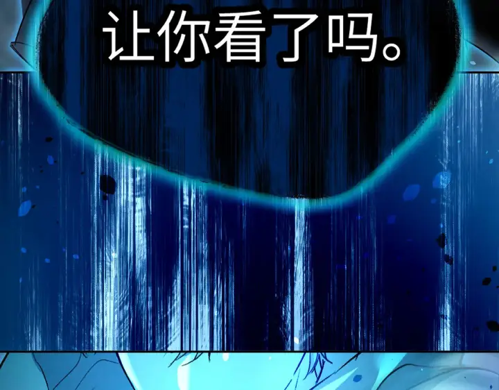 漫画《恶之环》77第129张图