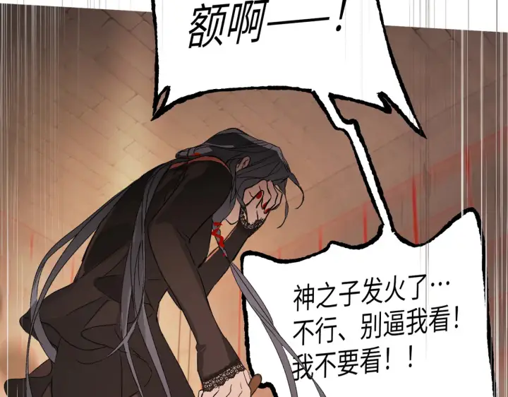 漫画《恶之环》77第134张图