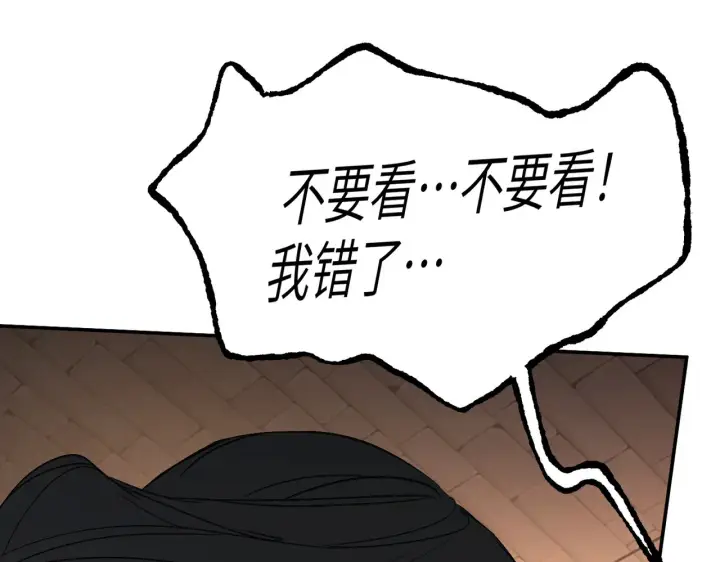 漫画《恶之环》77第137张图