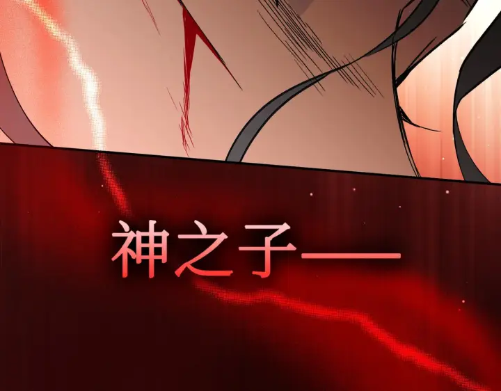 漫画《恶之环》77第141张图