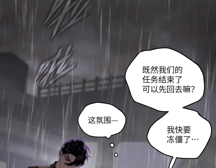 漫画《恶之环》77第150张图