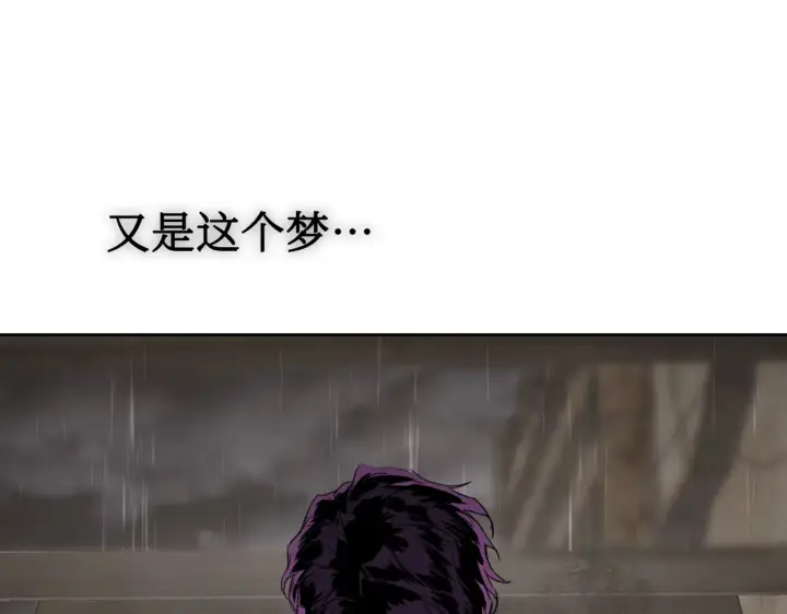 漫画《恶之环》77第16张图