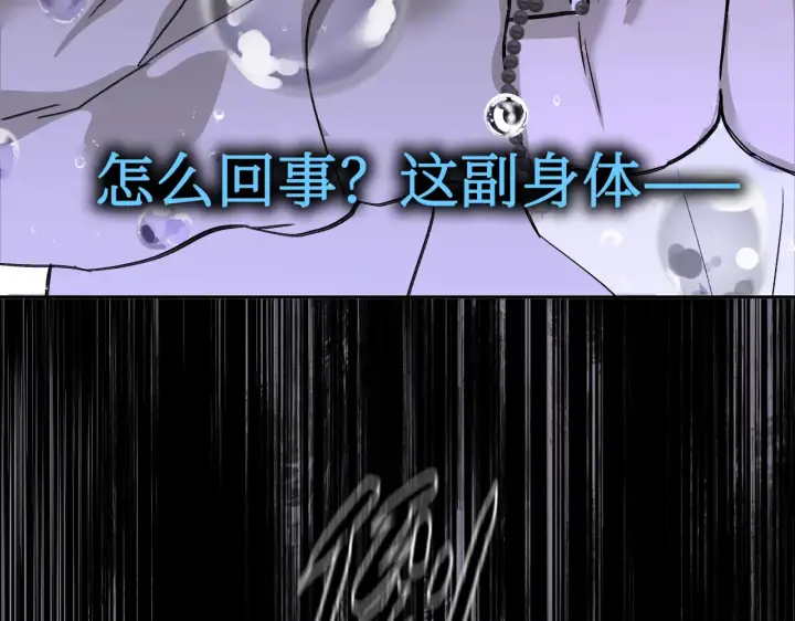 漫画《恶之环》77第163张图