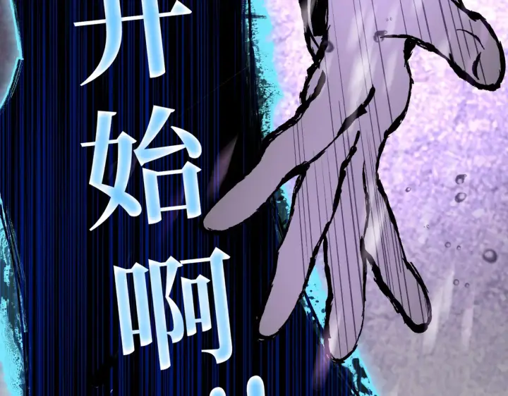 漫画《恶之环》77第172张图
