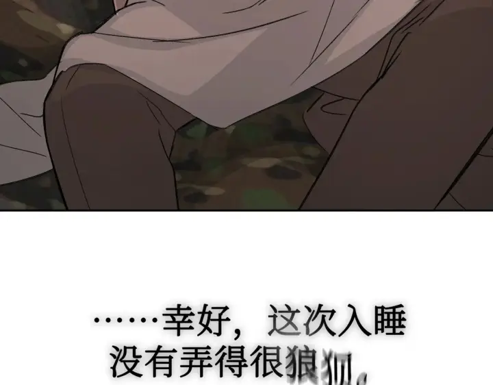 漫画《恶之环》77第18张图
