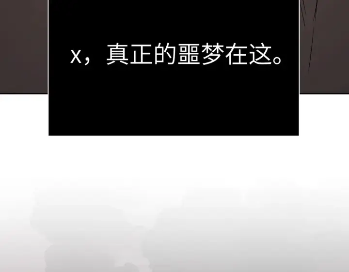 漫画《恶之环》77第183张图