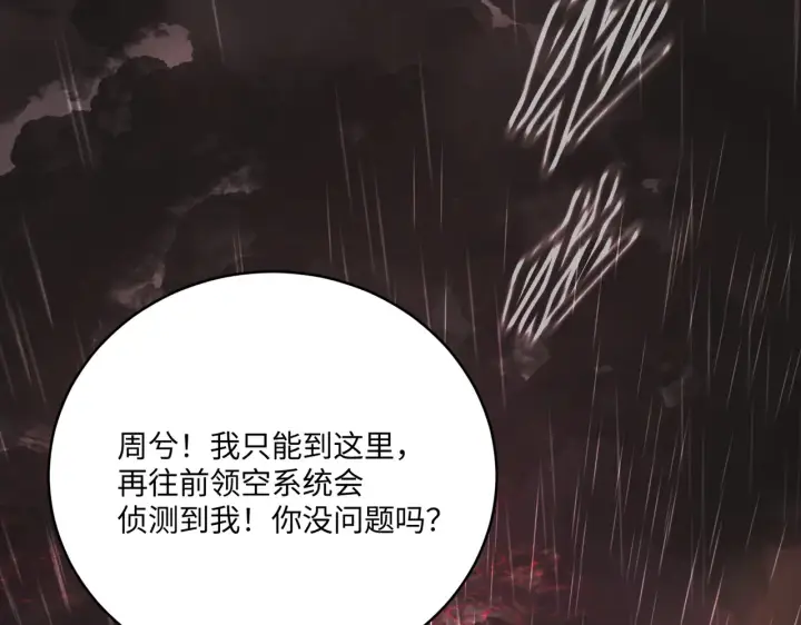 漫画《恶之环》77第185张图