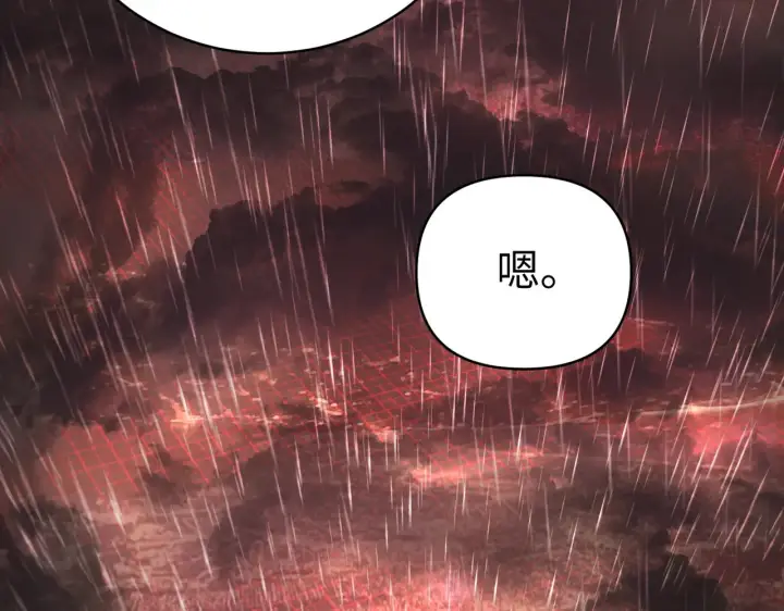 漫画《恶之环》77第186张图