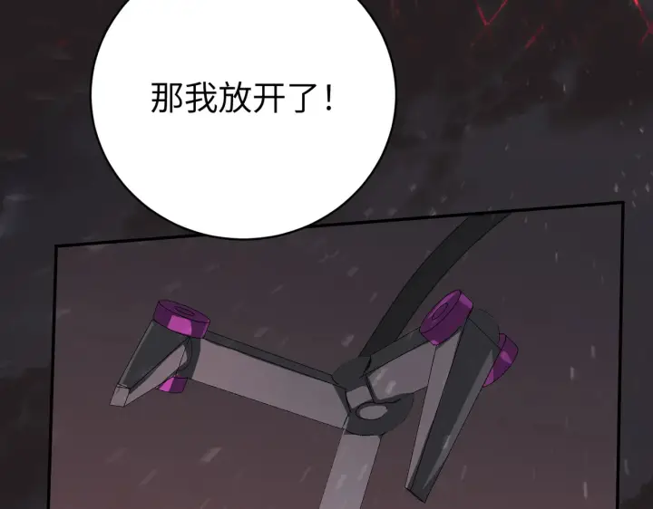 漫画《恶之环》77第189张图