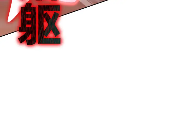 漫画《恶之环》77第199张图