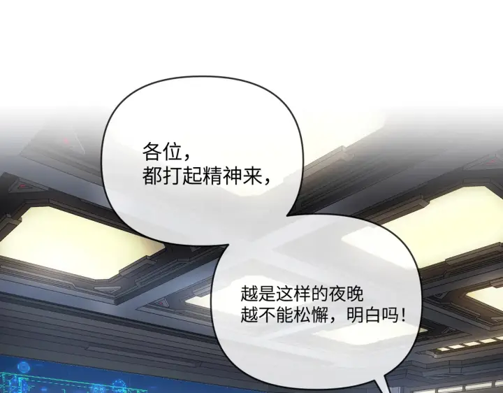 漫画《恶之环》77第2张图