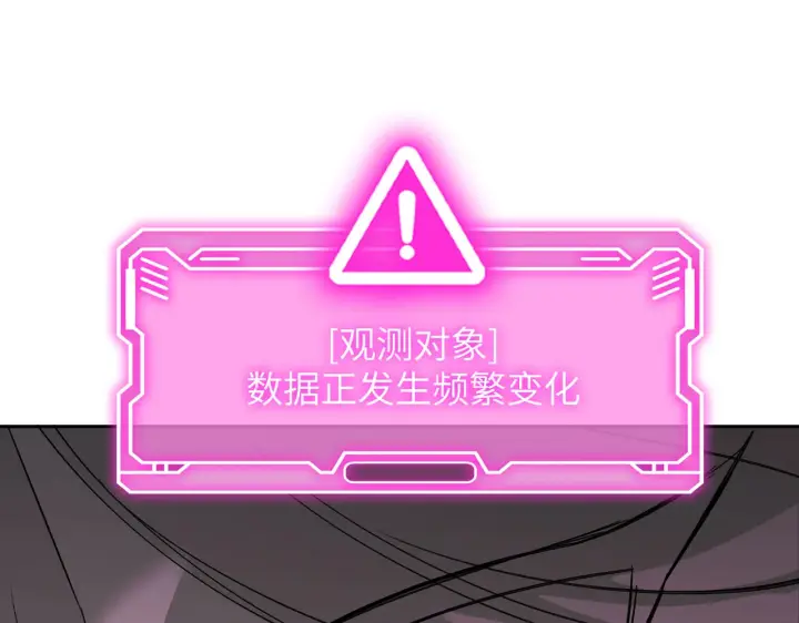 漫画《恶之环》77第201张图