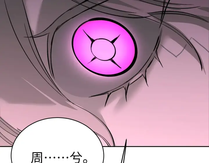 漫画《恶之环》77第202张图