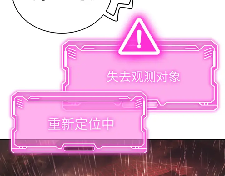 漫画《恶之环》77第203张图