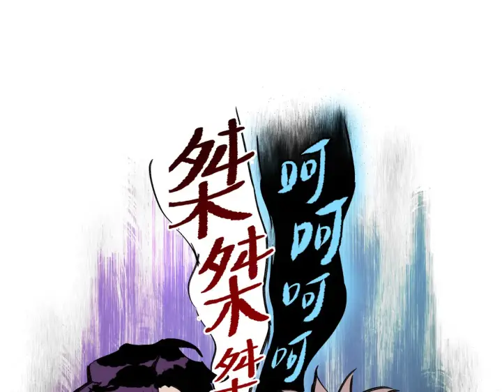漫画《恶之环》77第223张图