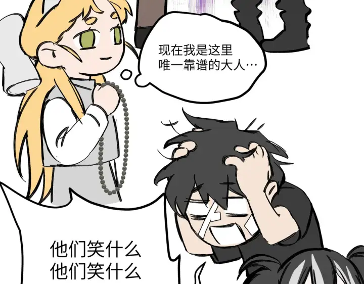 漫画《恶之环》77第225张图