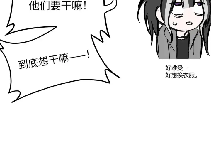 漫画《恶之环》77第226张图