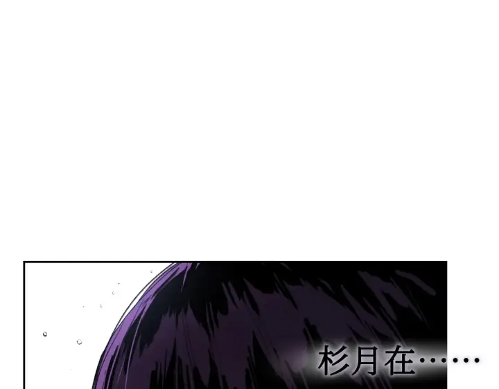 漫画《恶之环》77第29张图