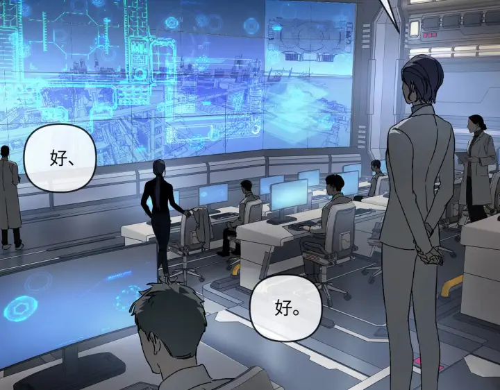 漫画《恶之环》77第3张图