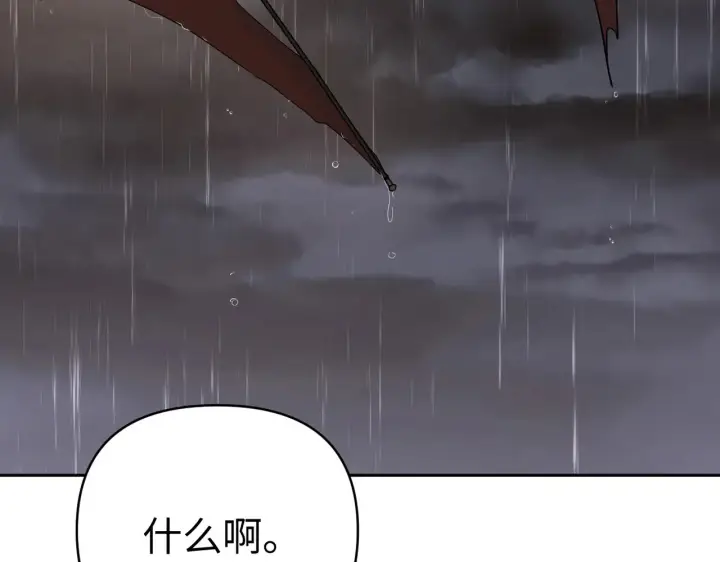 漫画《恶之环》77第36张图