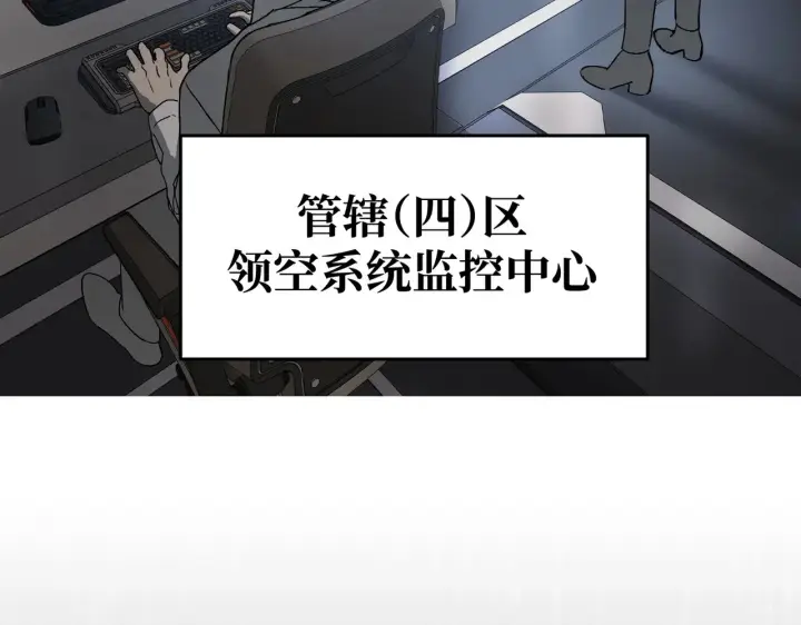 漫画《恶之环》77第4张图