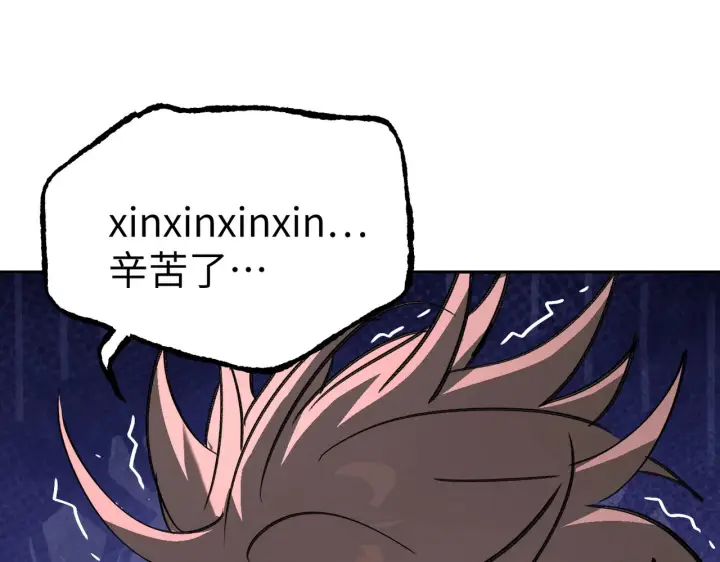 漫画《恶之环》77第41张图
