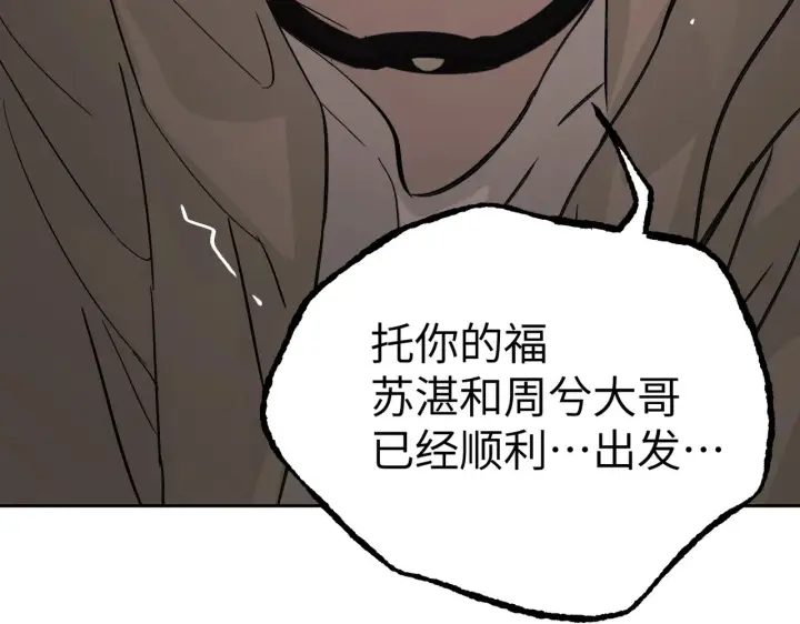 漫画《恶之环》77第43张图