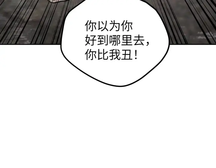 漫画《恶之环》77第50张图