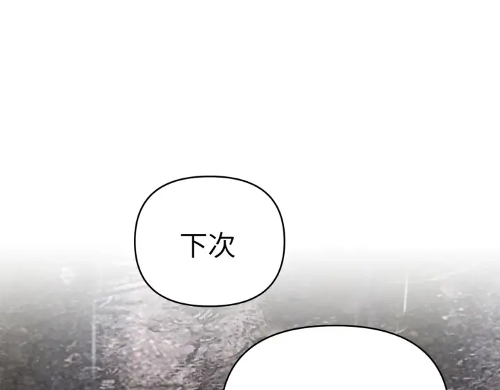 漫画《恶之环》77第56张图