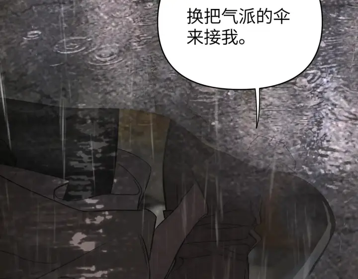 漫画《恶之环》77第57张图