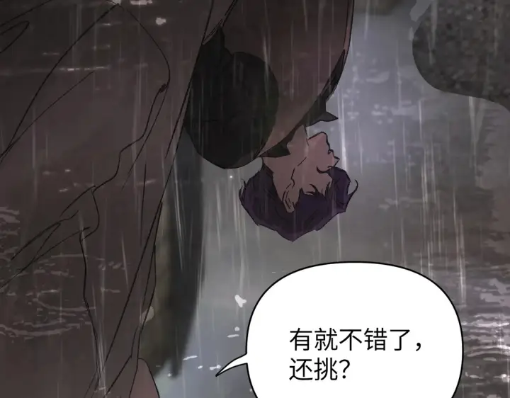 漫画《恶之环》77第58张图