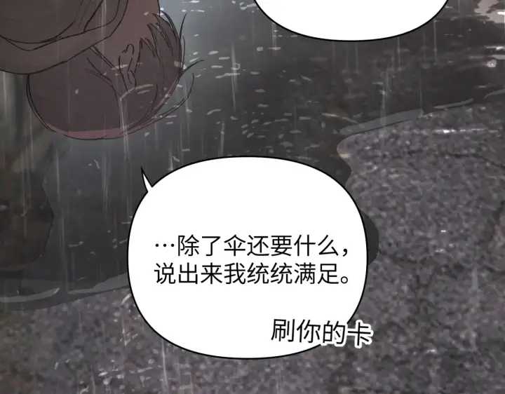 漫画《恶之环》77第59张图