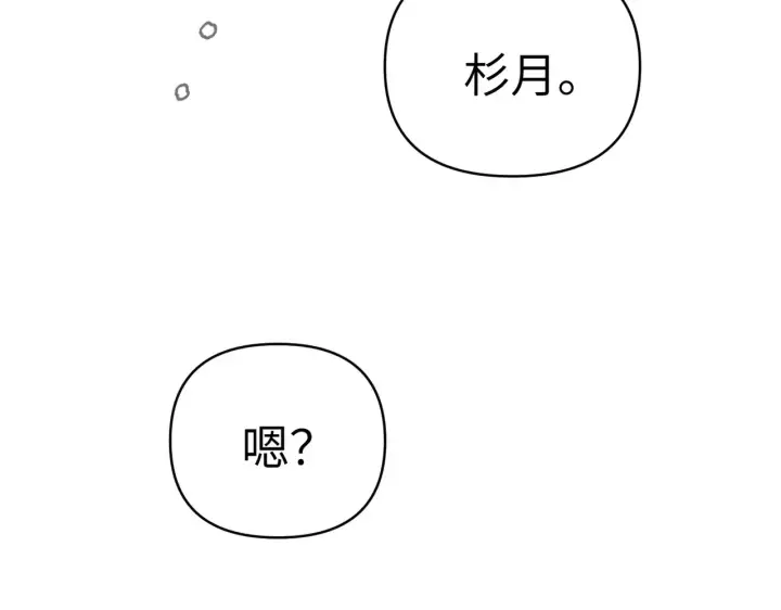 漫画《恶之环》77第61张图
