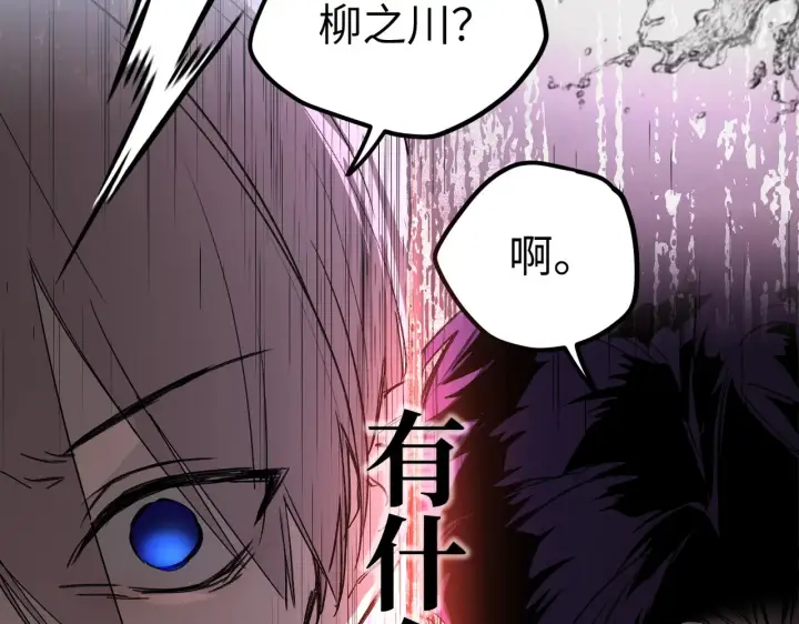 漫画《恶之环》77第73张图