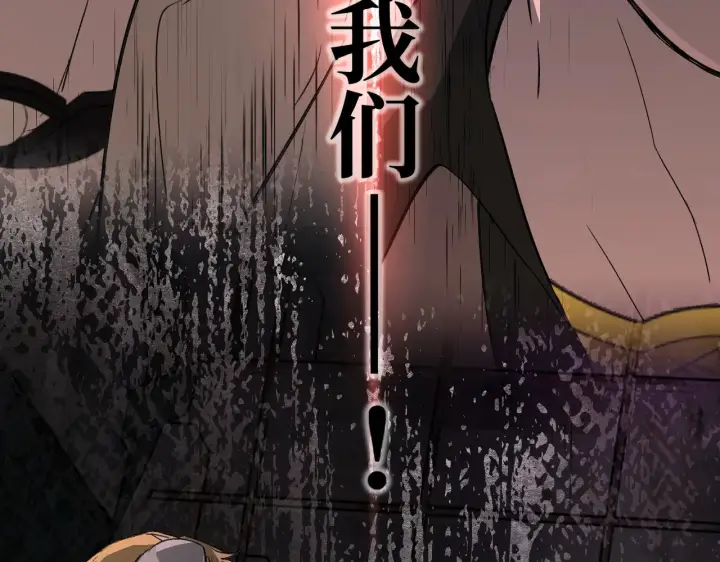 漫画《恶之环》77第75张图
