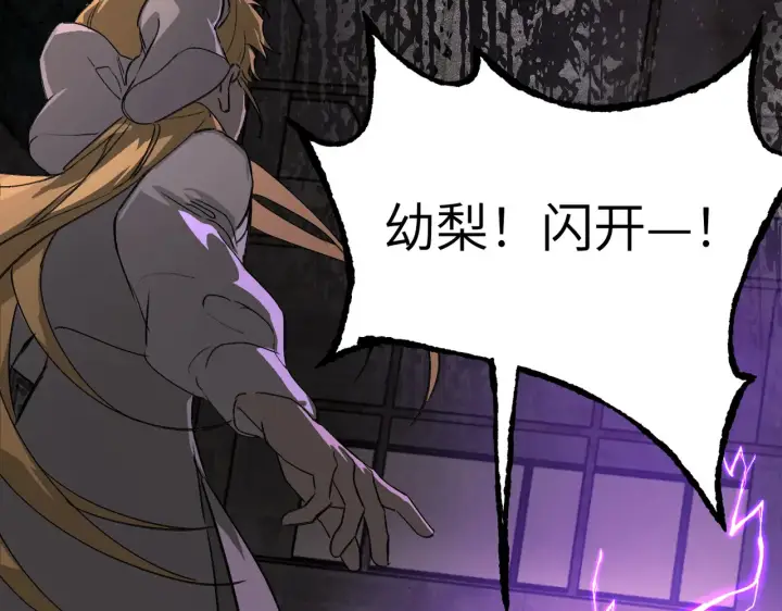 漫画《恶之环》77第76张图