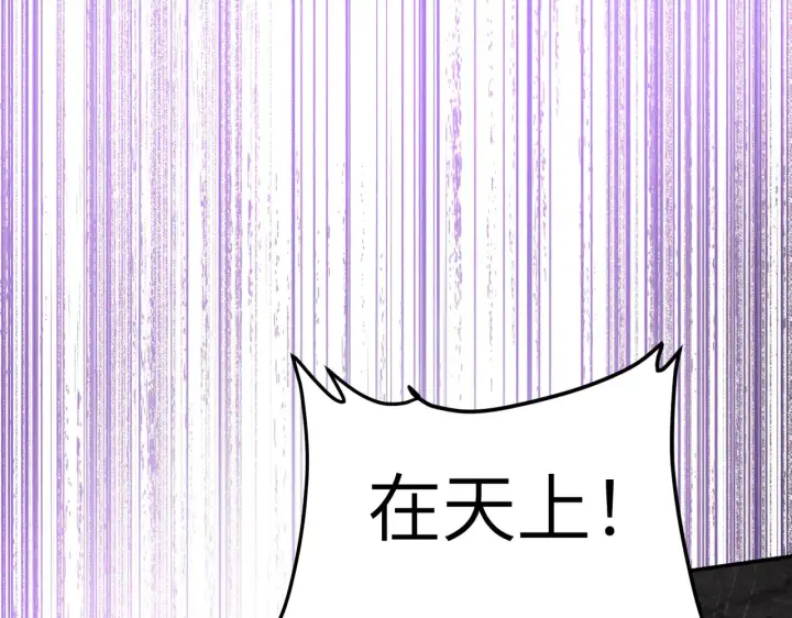 漫画《恶之环》77第82张图