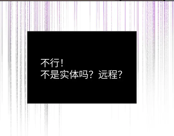 漫画《恶之环》77第92张图