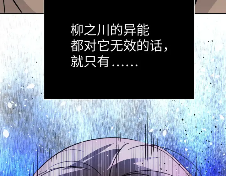 漫画《恶之环》77第95张图