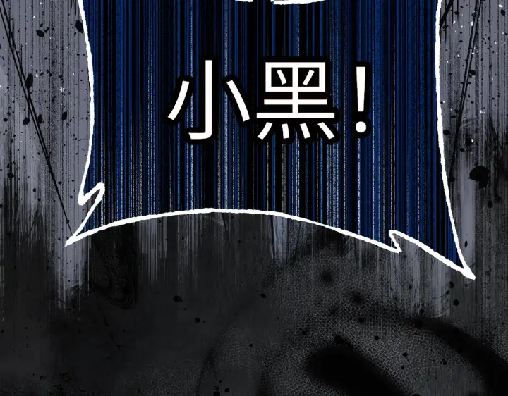 漫画《恶之环》77第98张图