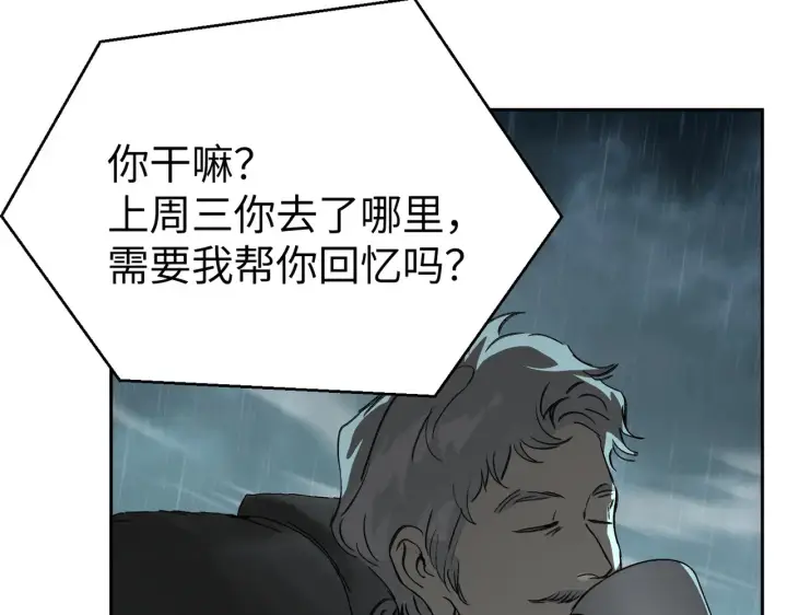 《恶之环》78图10