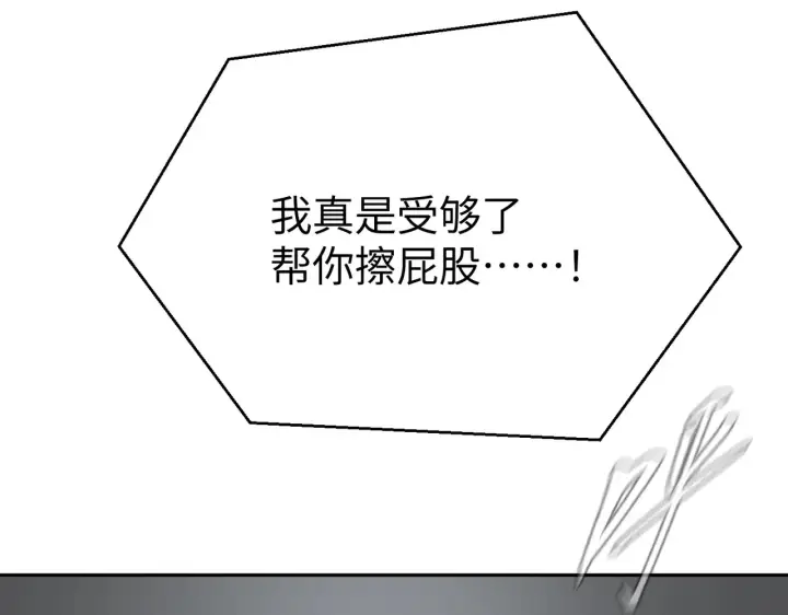 《恶之环》78图13
