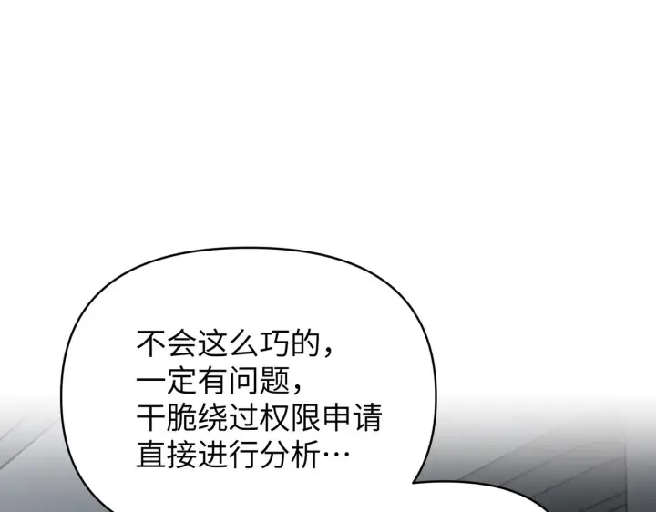 《恶之环》78图141